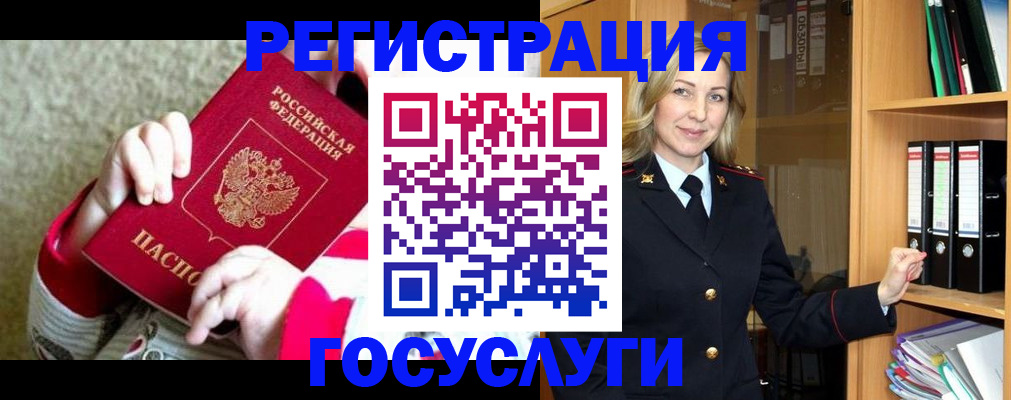 временная регистрация гарантия в Мирном