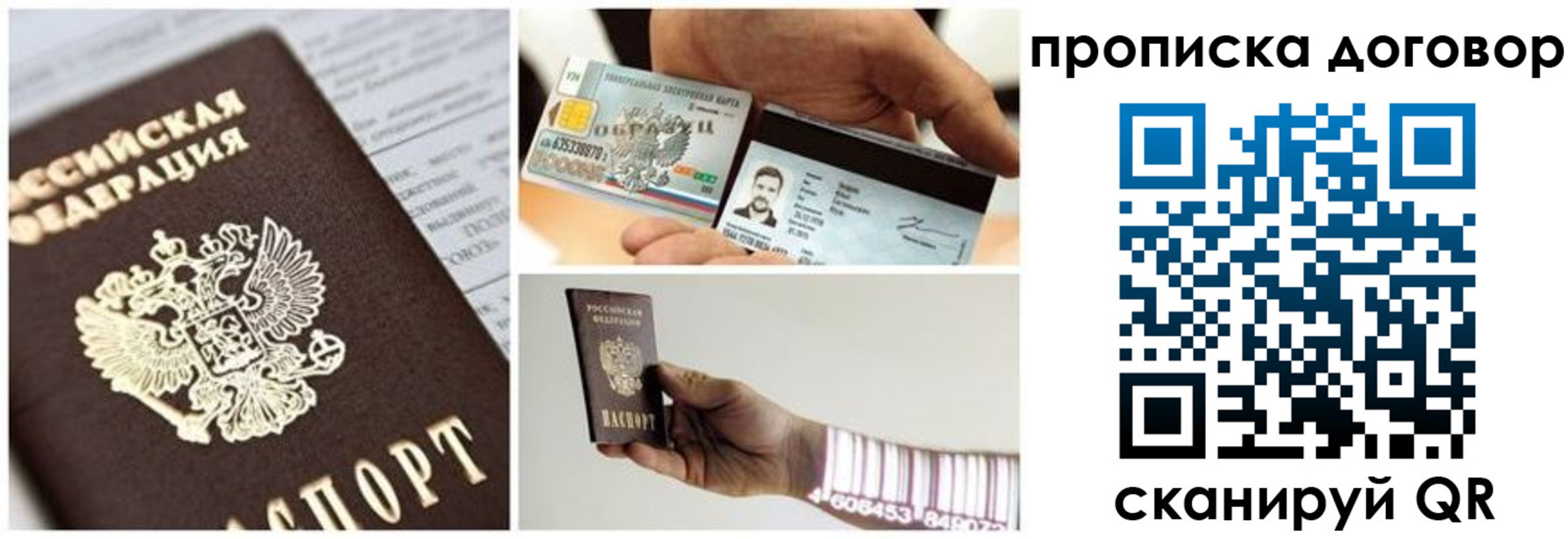 прописка иностранных граждан в Мирном