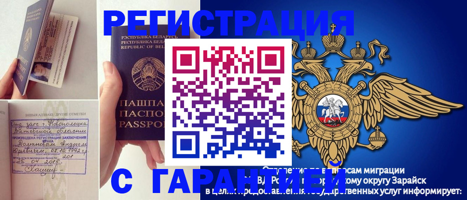 временная регистрация адрес в Мирном