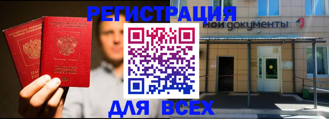 регистрация для школы в Мирном