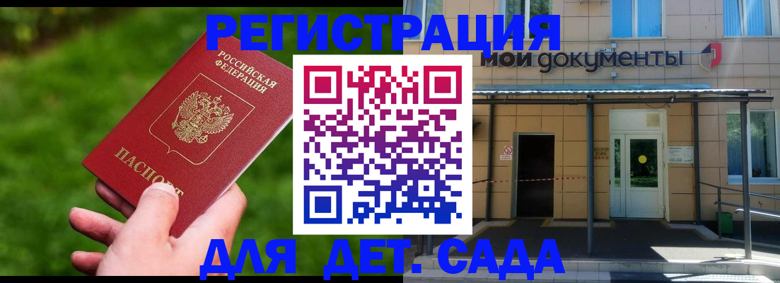 прописка в Мирном