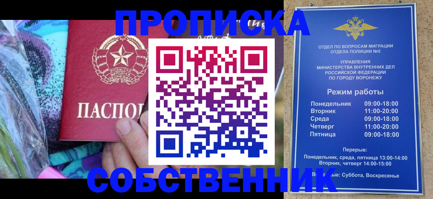миграционный учет в Мирном