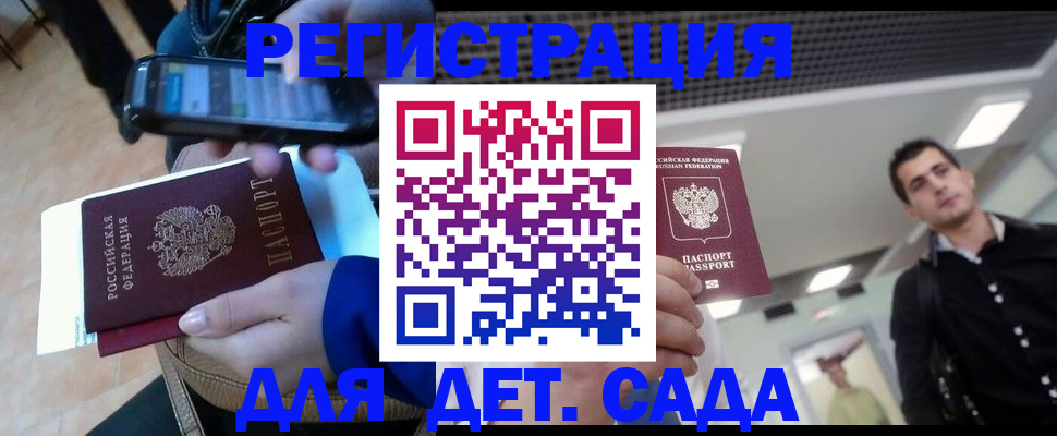 временная регистрация купить в Мирном